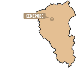 Кемеровская область Кемеровская область
