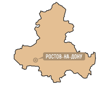 Ростовская область Ростовская область