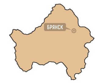 Брянская область Брянская область