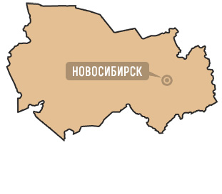 Новосибирская область Новосибирская область