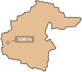 Тюменская область Тюменская область