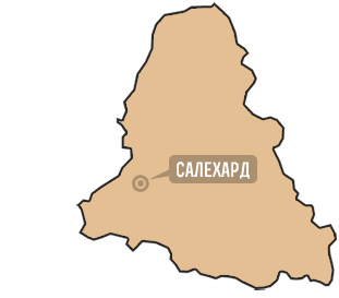 Ямало-Ненецкий автономный округ Ямало-Ненецкий автономный округ