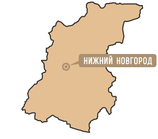 Нижегородская область Нижегородская область