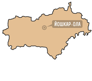 Республика Марий Эл Республика Марий Эл