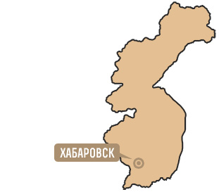 Хабаровский край Хабаровский край
