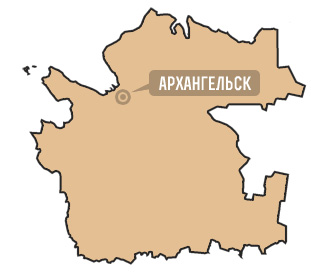 Архангельская область Архангельская область